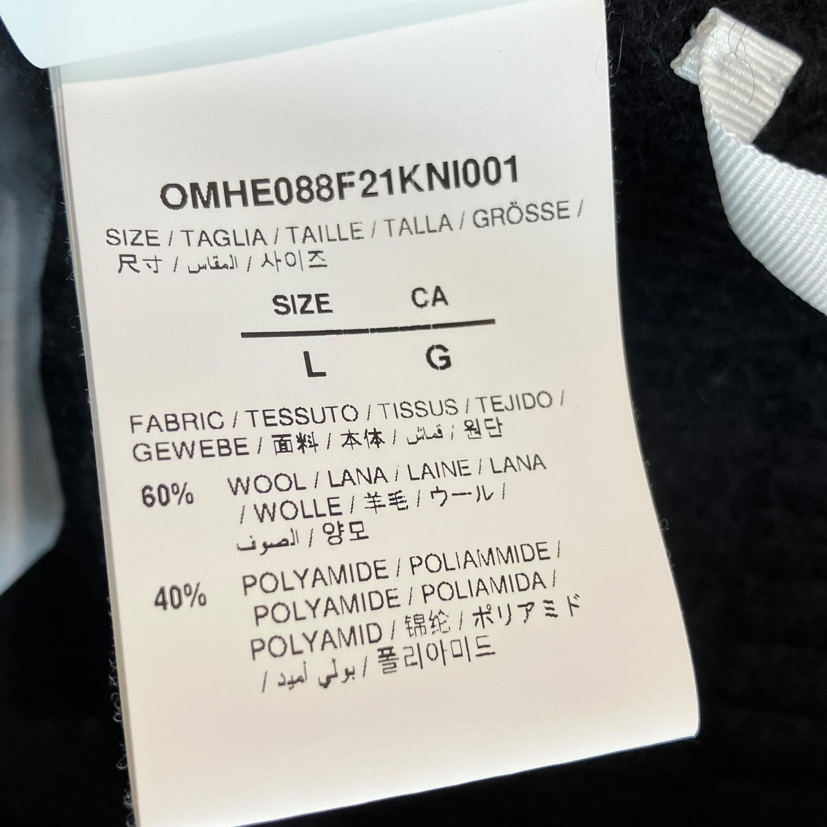 Off-White Back Arrow Thick Knit Black/Green - Pre-owned