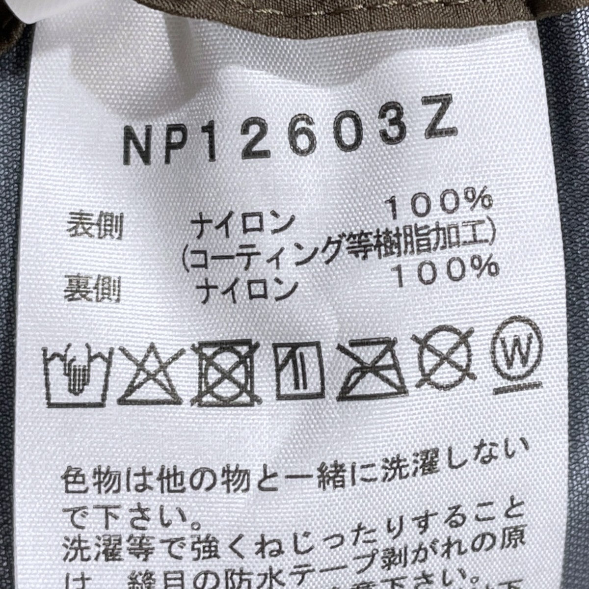 The North Face Raintex Pant Brown - Pre-owned