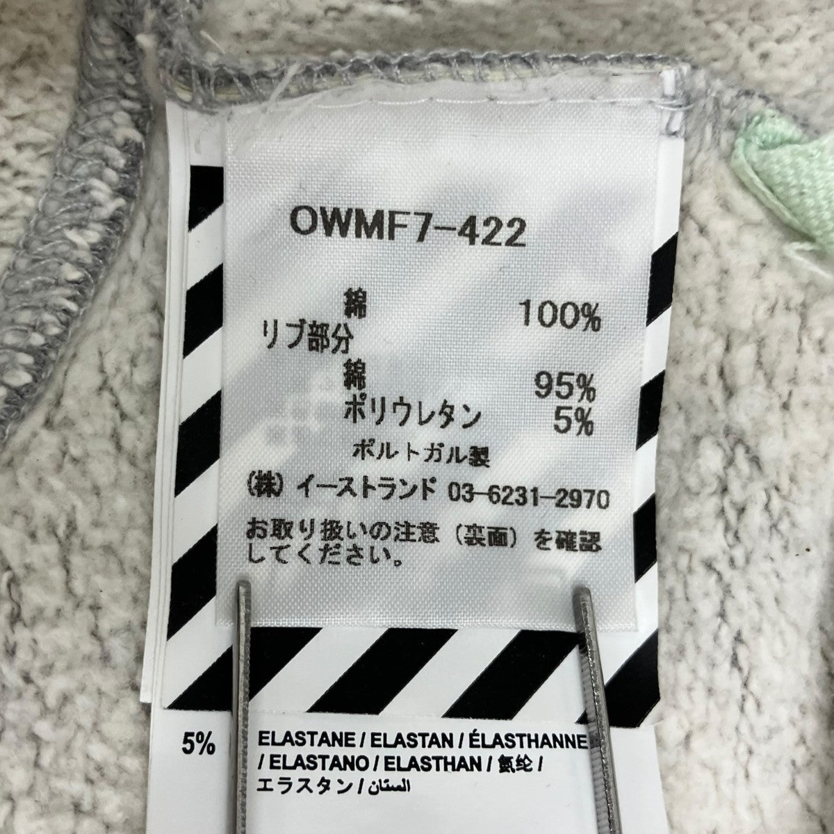 Off-White Hoodie Gray - Pre-owned