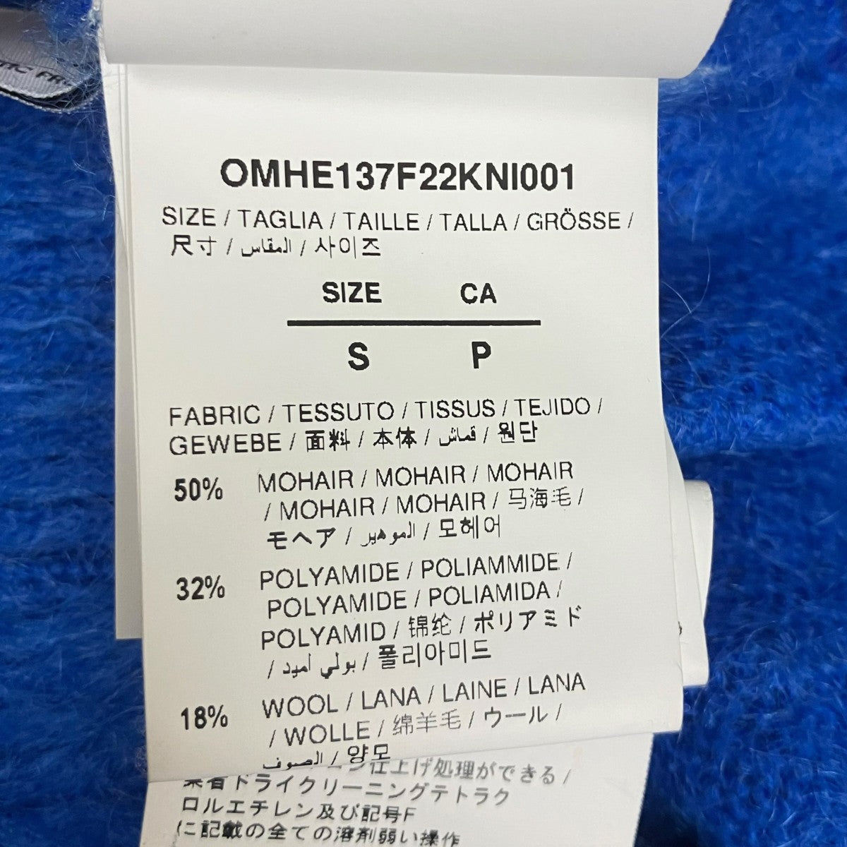 Off-White Mohair Knit Blue - Pre-owned