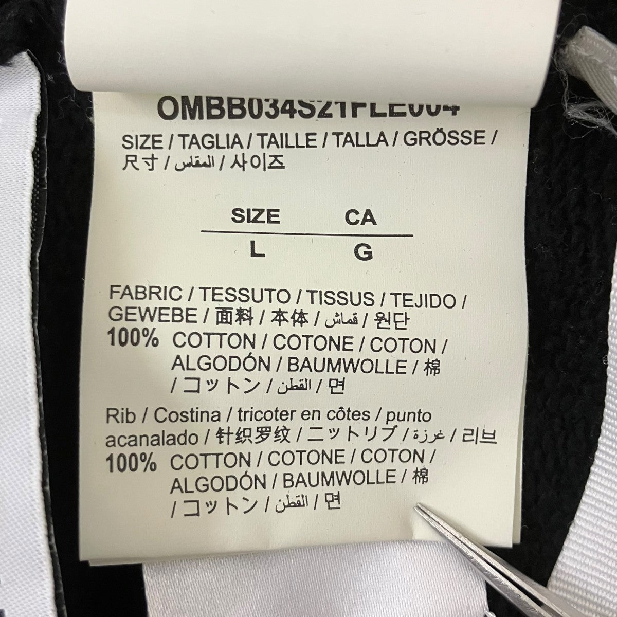 Off-White Pullover Hoodie Black/White - Pre-owned