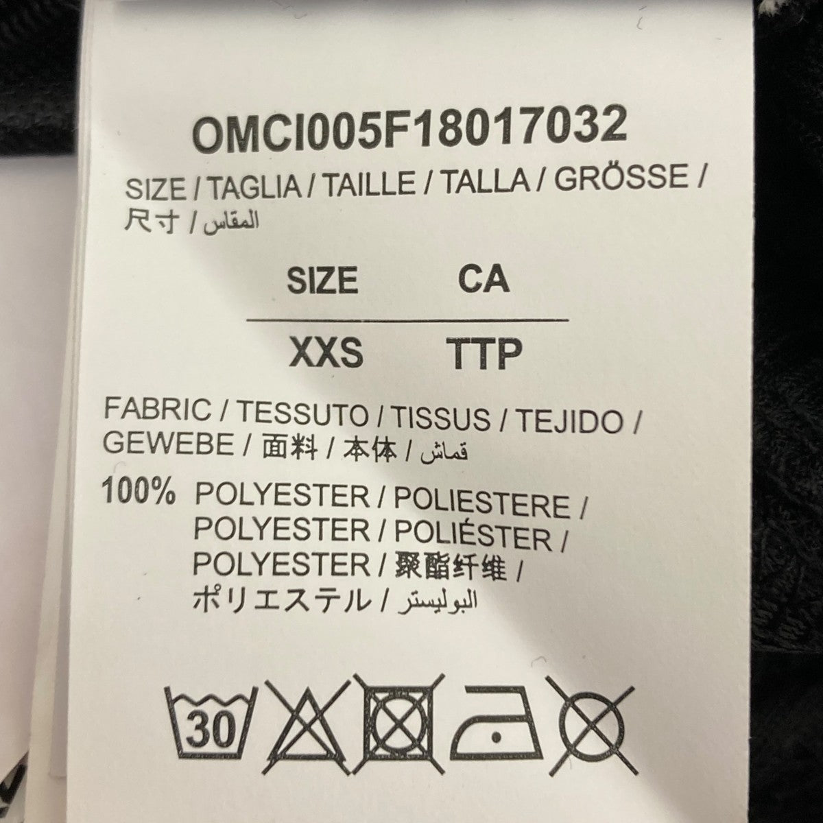 Off-White Mesh Shorts Black - Pre-owned