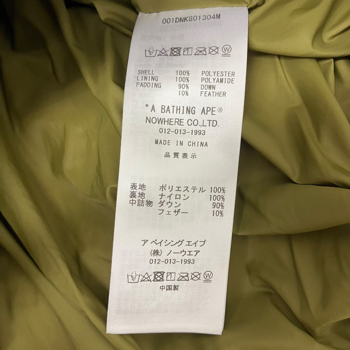 A Bathing Ape 1st Camo Nylon Down Jacket Olive (FW24) - Pre-owned
