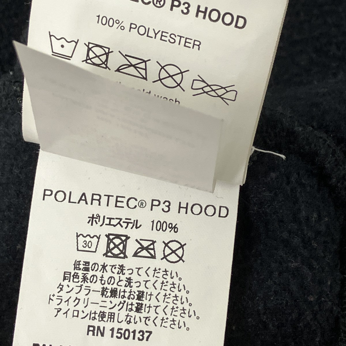 Palace Polartec P3 Hood Black - Pre-owned