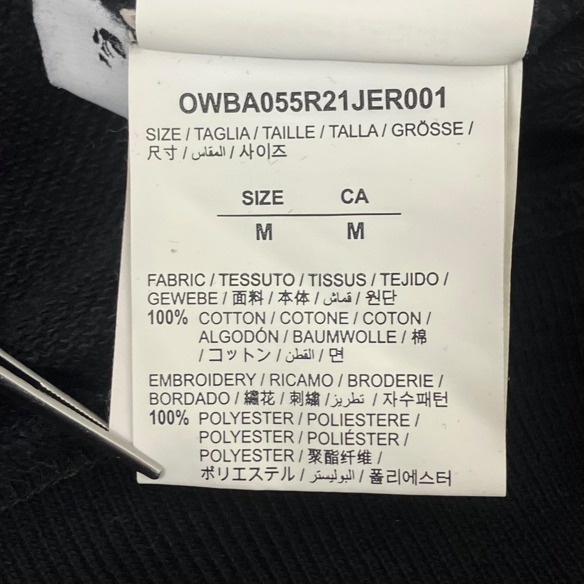 Off-White Crew Neck Sweatshirt Black - Pre-owned