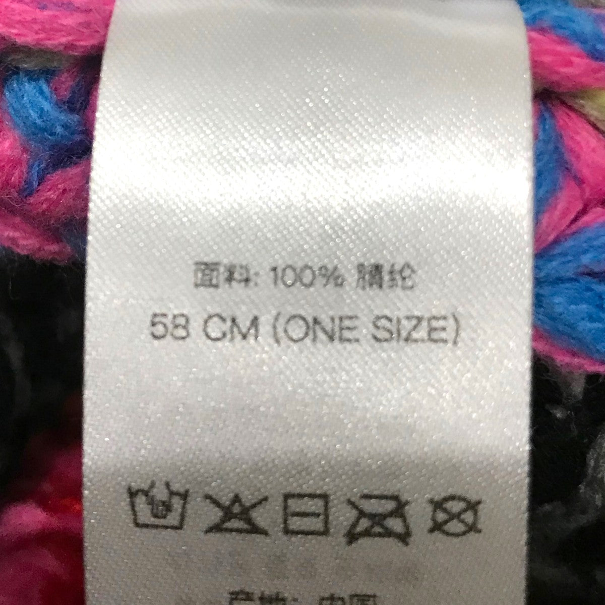 Supreme Hand Tied Beanie Multicolour (FW23) - Pre-owned