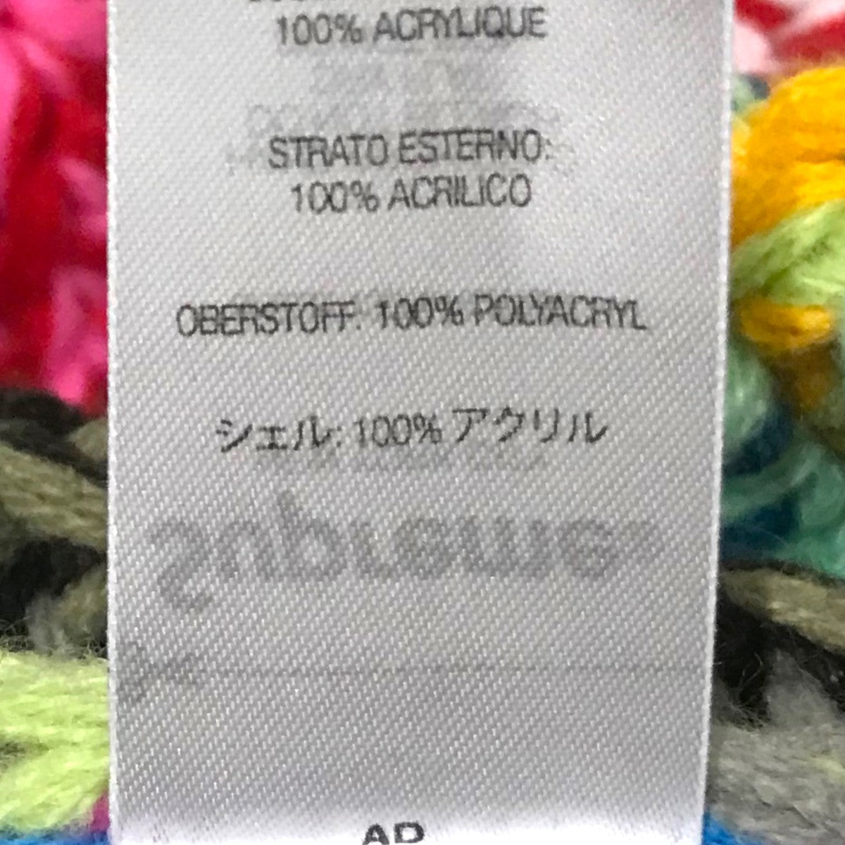 Supreme Hand Tied Beanie Multicolour (FW23) - Pre-owned