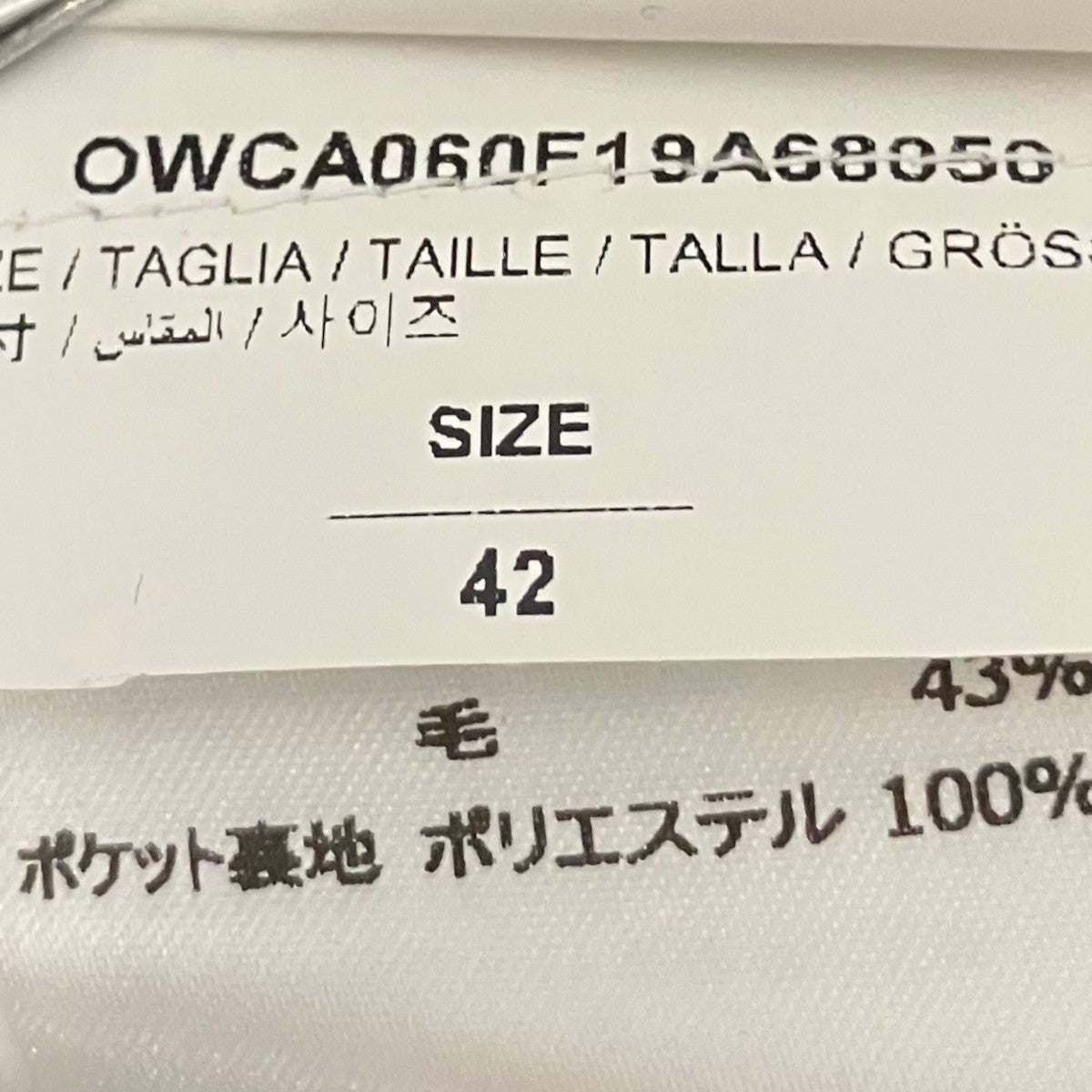 Off-White Slacks Black - Pre-owned
