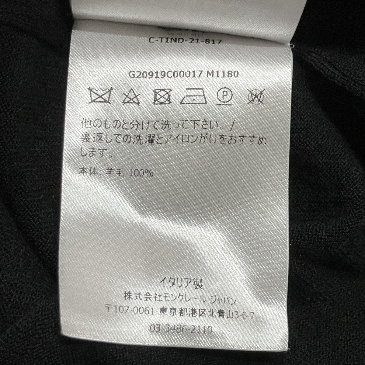 Moncler Girocollo Tricot Crew Neck Knit Black - Pre-owned