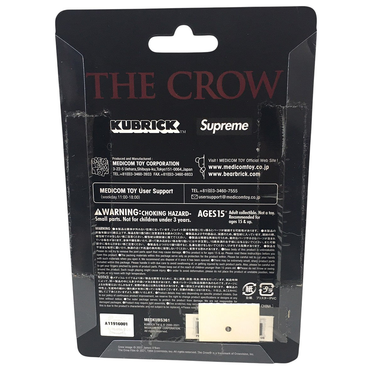 Supreme The Crow Kubrick 100% (FW21) - Pre-owned