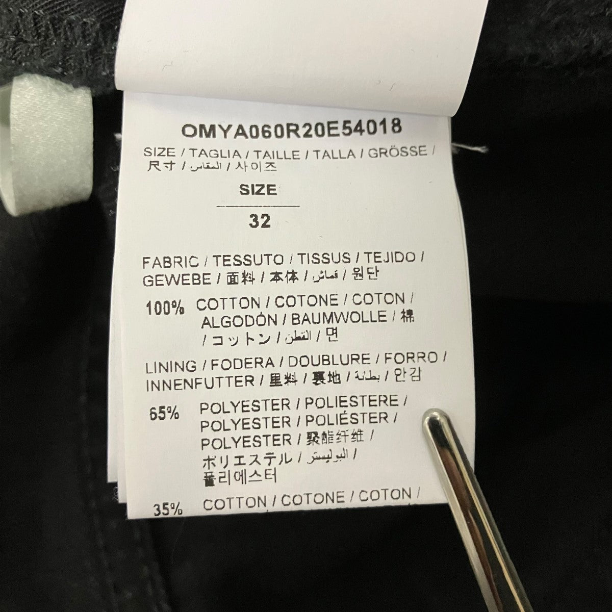 Off-White Denim Pants Black - Pre-owned