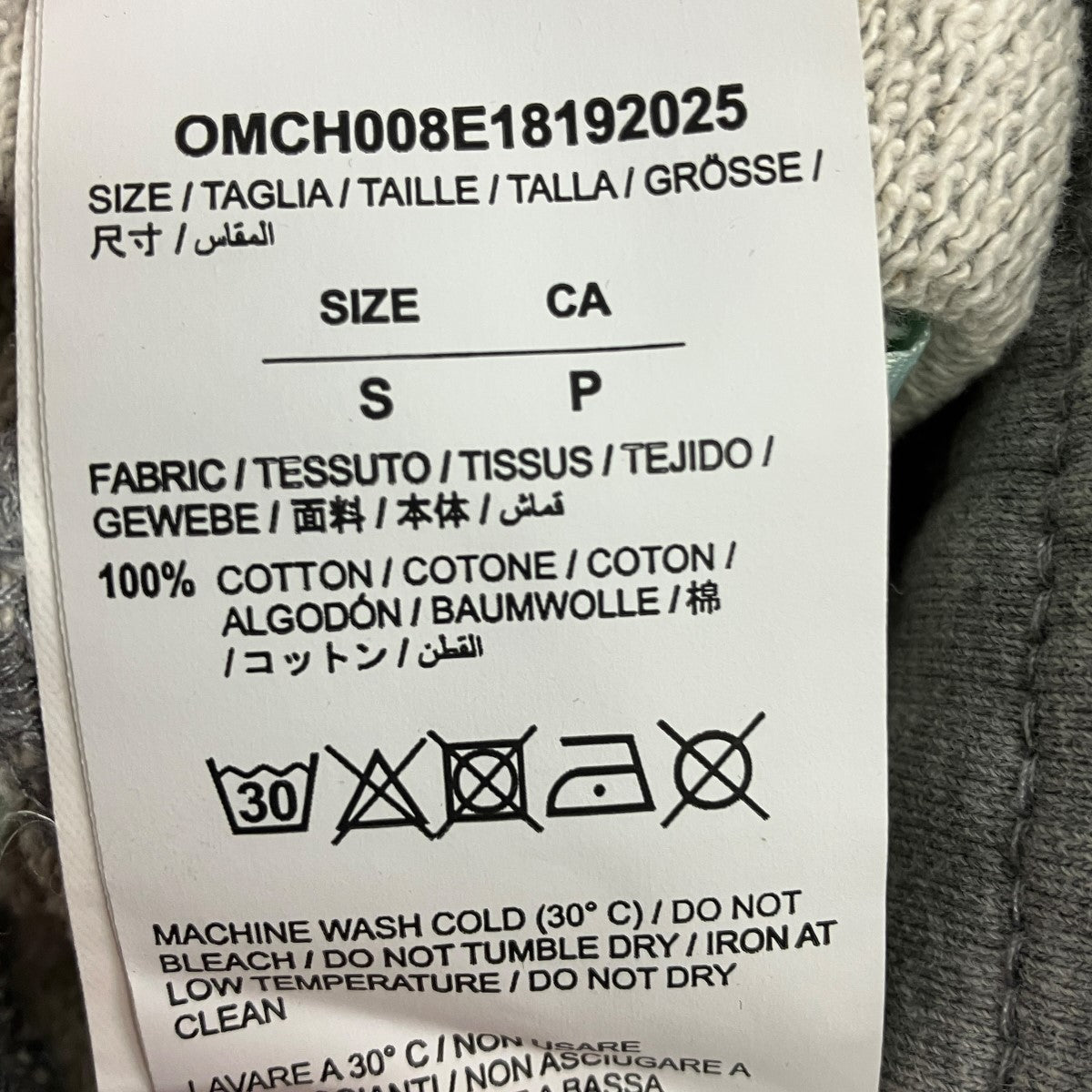 Off-White Sweatpants Gray - Pre-owned