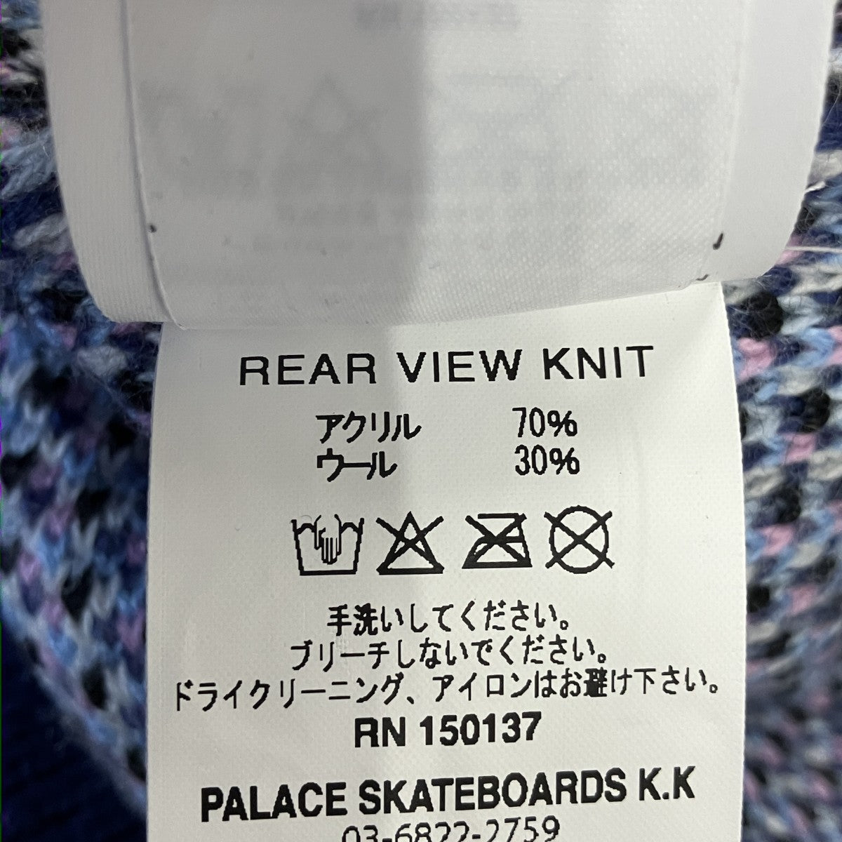 Palace Rear View Knit Navy Pink - Pre-owned