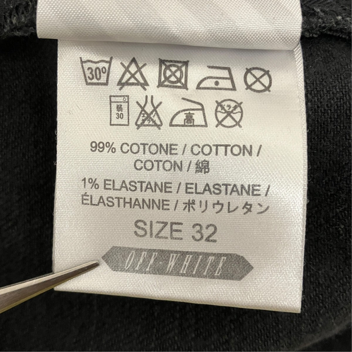 Off-White Cutoff Denim Pants Black - Pre-owned